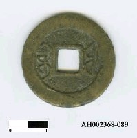 藏品(清穆宗「同治通寶」)的圖片